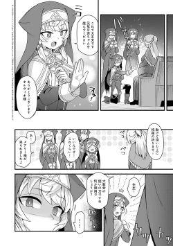 Page 47 of Watashi to Issho ni... - With me...