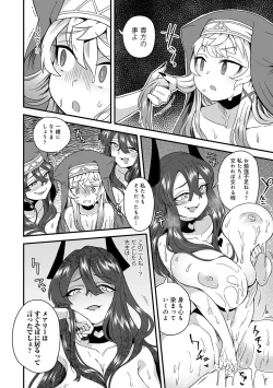 Page 59 of Watashi to Issho ni... - With me...