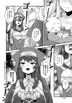 Page 67 of Watashi to Issho ni... - With me...