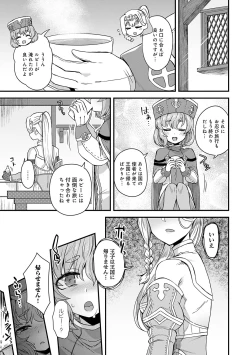 Page 6 of Watashi to Issho ni... - With me...