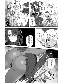 Page 71 of Watashi to Issho ni... - With me...