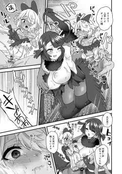 Page 82 of Watashi to Issho ni... - With me...