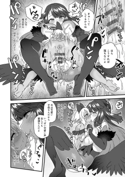 Page 83 of Watashi to Issho ni... - With me...