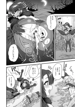 Page 85 of Watashi to Issho ni... - With me...