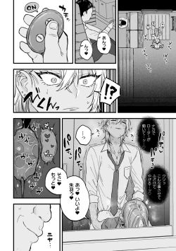 Page 20 of Yarichin DK kousei2