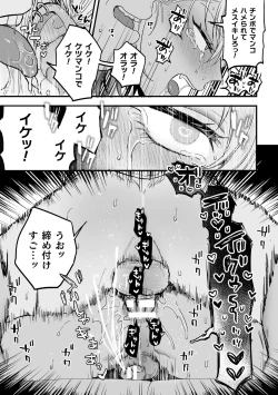 Page 29 of Yarichin DK kousei2