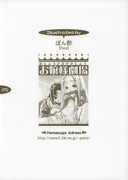 Page 24 of Hajimete no...