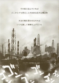 Page 4 of Hajimete no...