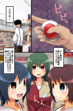 Page 19 of Koman na Onnatachi ni Jikanteishi de Seisai o