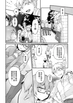 Page 16 of Totsuzen Onnanoko ni Natta node, Ore no Oppai Monde mimasen ka?33