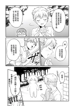 Page 18 of Totsuzen Onnanoko ni Natta node, Ore no Oppai Monde mimasen ka?33