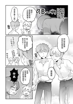 Page 26 of Totsuzen Onnanoko ni Natta node, Ore no Oppai Monde mimasen ka?33