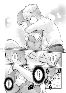 Page 31 of Totsuzen Onnanoko ni Natta node, Ore no Oppai Monde mimasen ka?33