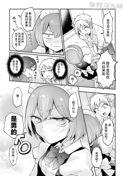 Page 5 of Totsuzen Onnanoko ni Natta node, Ore no Oppai Monde mimasen ka?33