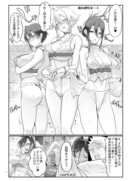 Page 13 of Mesudachi Onsen Ana No Yu