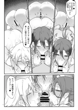 Page 19 of Mesudachi Onsen Ana No Yu