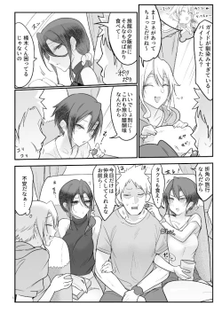 Page 5 of Mesudachi Onsen Ana No Yu