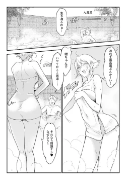 Page 7 of Mesudachi Onsen Ana No Yu