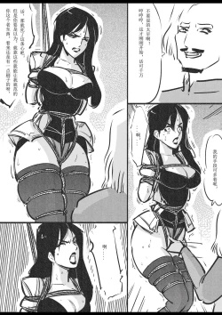 Page 17 of 侠盗姐妹花的A国历险2