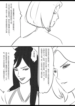 Page 7 of 侠盗姐妹花的A国历险2