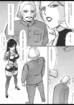 Page 8 of 侠盗姐妹花的A国历险2