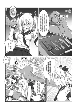 Page 10 of Youbu Lingnue Xianjing - Mimang de Dujuanhua | 诱捕凌虐陷阱—迷茫的杜鹃花