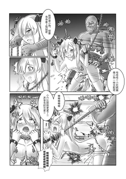 Page 16 of Youbu Lingnue Xianjing - Mimang de Dujuanhua | 诱捕凌虐陷阱—迷茫的杜鹃花