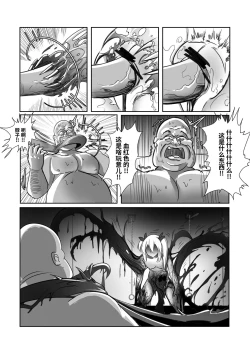 Page 19 of Youbu Lingnue Xianjing - Mimang de Dujuanhua | 诱捕凌虐陷阱—迷茫的杜鹃花