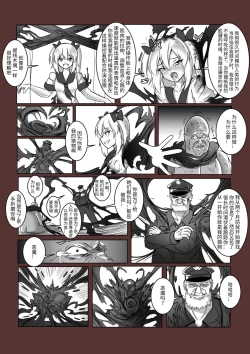 Page 24 of Youbu Lingnue Xianjing - Mimang de Dujuanhua | 诱捕凌虐陷阱—迷茫的杜鹃花