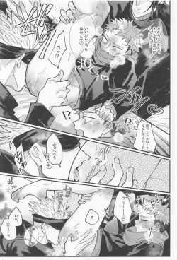 Page 14 of Double End