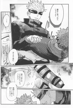 Page 19 of Double End