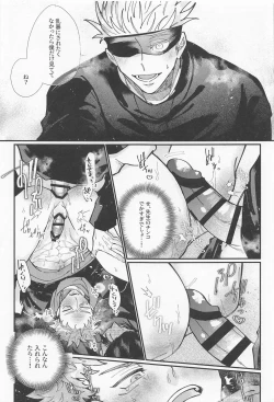 Page 20 of Double End