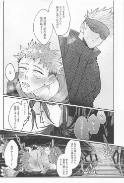 Page 29 of Double End