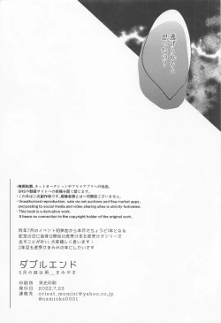 Page 39 of Double End