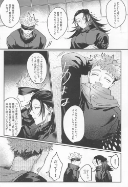 Page 9 of Double End