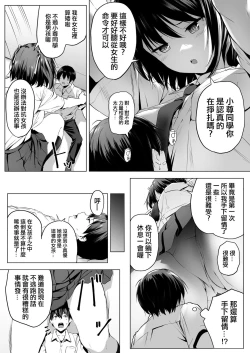 Page 19 of Nibai! 3 Zenpen