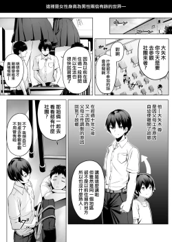 Page 4 of Nibai! 3 Zenpen