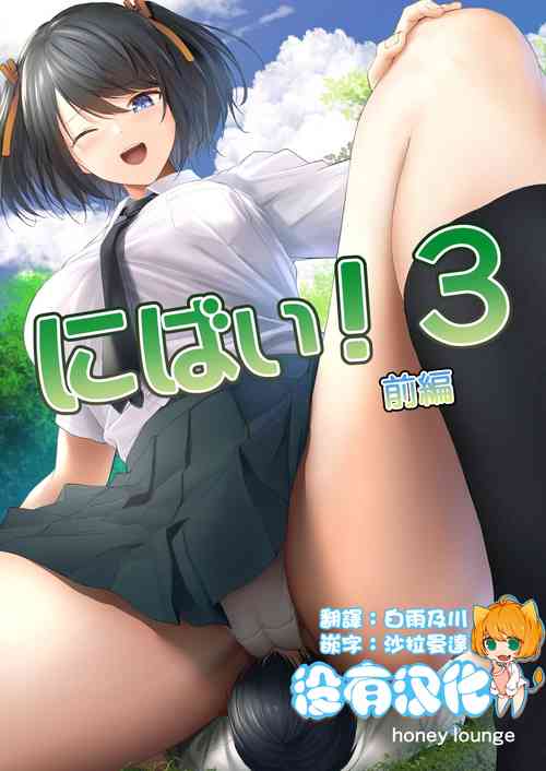 [honey lounge (Hachimitsu)] Nibai! 3 Zenpen  [Chinese] [沒有漢化]  [Digital] [Ongoing]