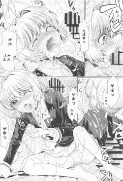 Page 11 of Dekiru yo ne? Gouinn! Kyoin no!