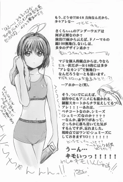 Page 29 of Dekiru yo ne? Gouinn! Kyoin no!