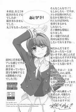 Page 50 of Dekiru yo ne? Gouinn! Kyoin no!