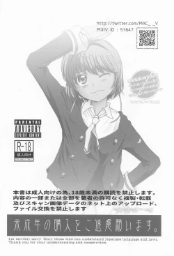 Page 51 of Dekiru yo ne? Gouinn! Kyoin no!