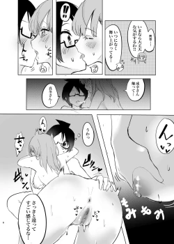 Page 5 of Mafuyu Sensei no Kyouiku Kan