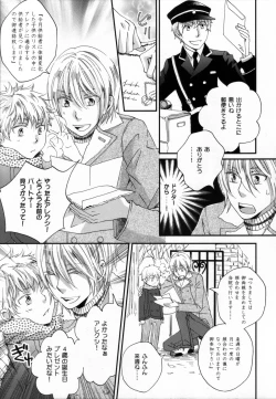 Page 10 of 真空融接 番外編「過ぎた季節の物語」