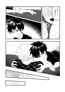 Page 46 of Ore-tachi no Hajimete Jihen