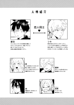 Page 5 of Ore-tachi no Hajimete Jihen