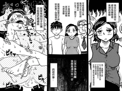 Page 10 of Orgasm no Shunkan ni Okaa-san to wa Yonde hoshikunai Mama no Hanashi. | 不想在高潮的那一刻被叫母親!的媽媽的故事。