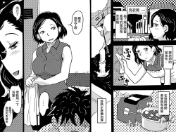 Page 26 of Orgasm no Shunkan ni Okaa-san to wa Yonde hoshikunai Mama no Hanashi. | 不想在高潮的那一刻被叫母親!的媽媽的故事。