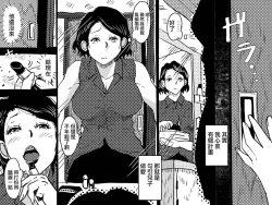 Page 27 of Orgasm no Shunkan ni Okaa-san to wa Yonde hoshikunai Mama no Hanashi. | 不想在高潮的那一刻被叫母親!的媽媽的故事。