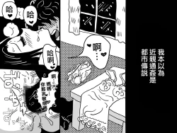 Page 3 of Orgasm no Shunkan ni Okaa-san to wa Yonde hoshikunai Mama no Hanashi. | 不想在高潮的那一刻被叫母親!的媽媽的故事。